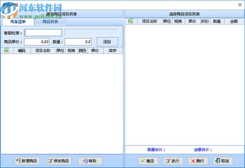 智能煙酒副食銷(xiāo)售系統(tǒng) 餐飲與零售業(yè)的高效進(jìn)銷(xiāo)存管理解決方案